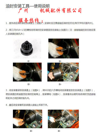 五十/铃4HK1 6HK1 6WG1 4JG1发动机专用曲轴前后油封安装工具配件 - 图0