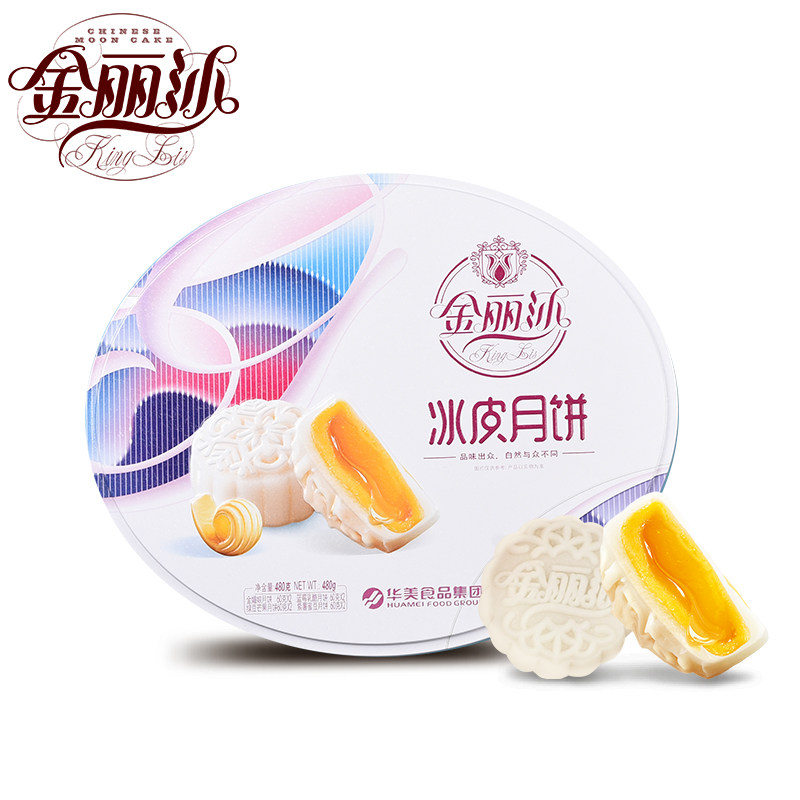 华美月饼金丽沙冰皮椭圆冰皮礼盒 古月良品食品月饼