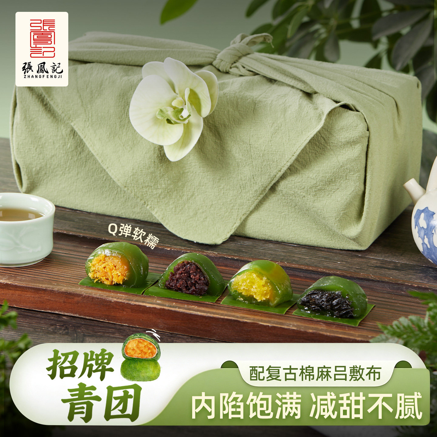 张凤记青团蛋黄肉松糯米糍糯叽叽糕点厦门特产清明果团子点心零食