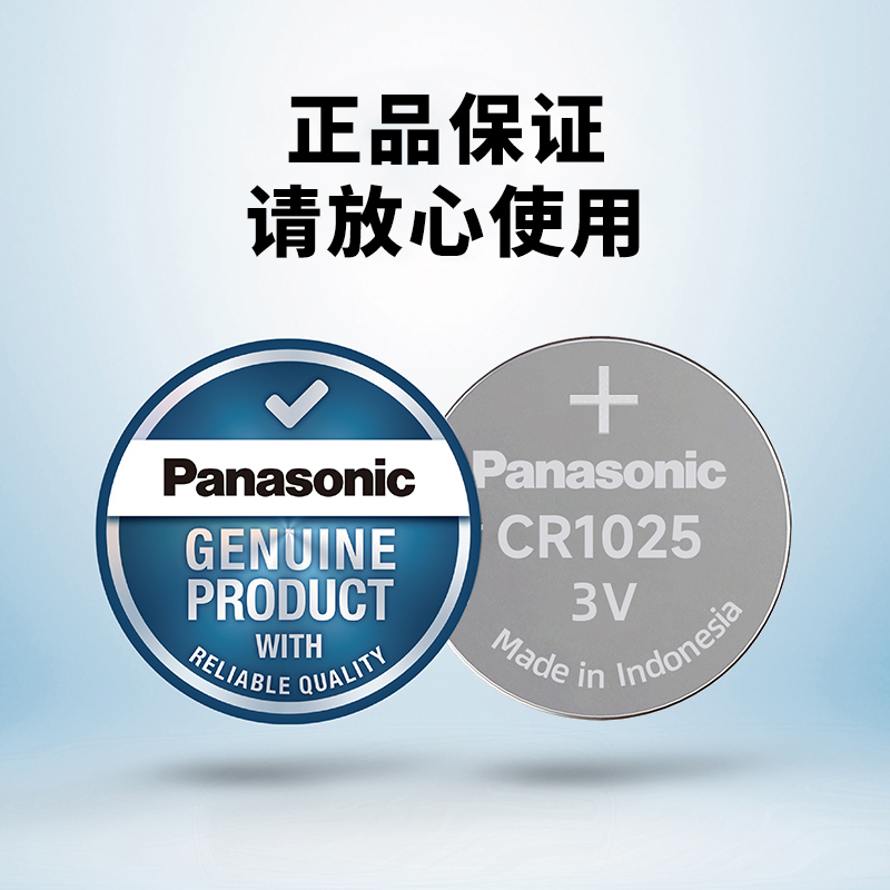松下CR1025原装纽扣电池锂3V自行车计步器刹车灯电子手表秒表石英表1052 plc设备 大黄蜂玩具武器e1025 - 图2
