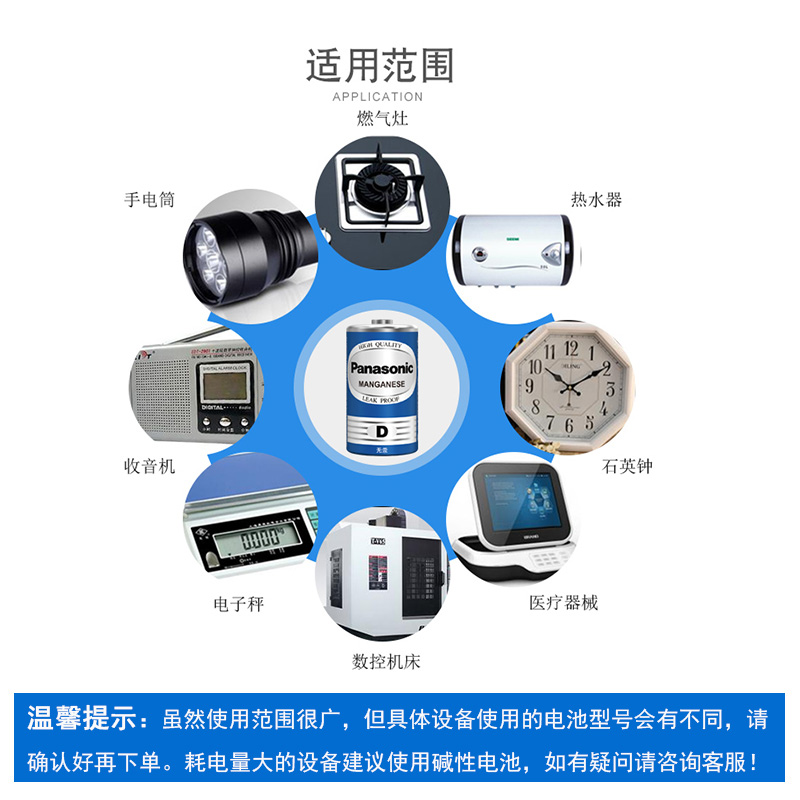 松下1号电池D型一号大号碳性LR20老板煤气灶用热水器天然气灶液化气燃气炉灶电池手电筒电池1.5V干电池丰蓝 - 图2