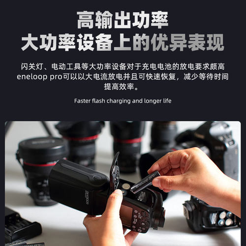 松下爱乐普eneloop大容量5号7号充电电池日本进口耐用高容量五号七号 AA数码相机闪光灯玩具无线鼠标门锁话筒 - 图1