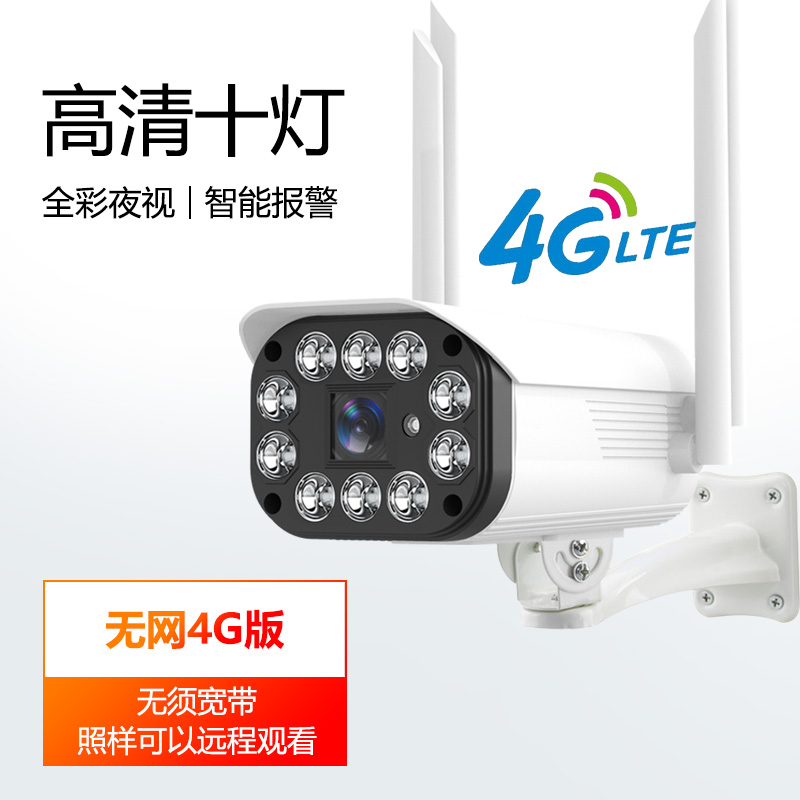 小眯眼监控器4G室外家用手机远程智能高清网络无线WIFI摄像头小白-图2