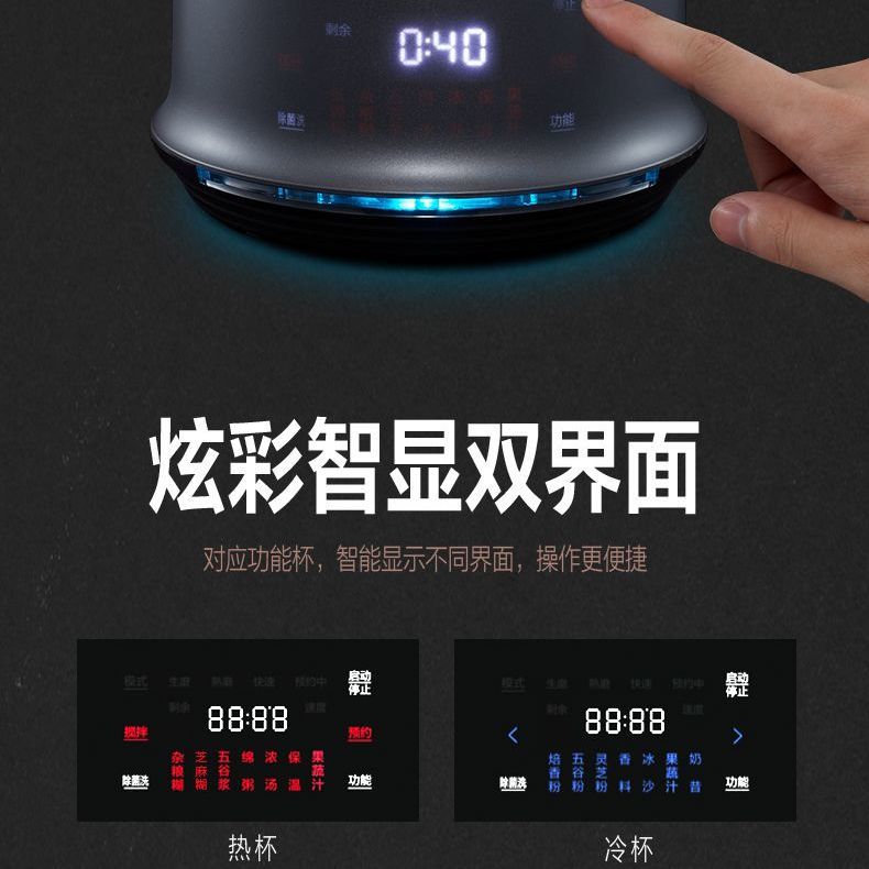 Midea/美的 EBL1560A破壁机轻音研磨智能高温除菌可拆刀头培香杯 - 图1