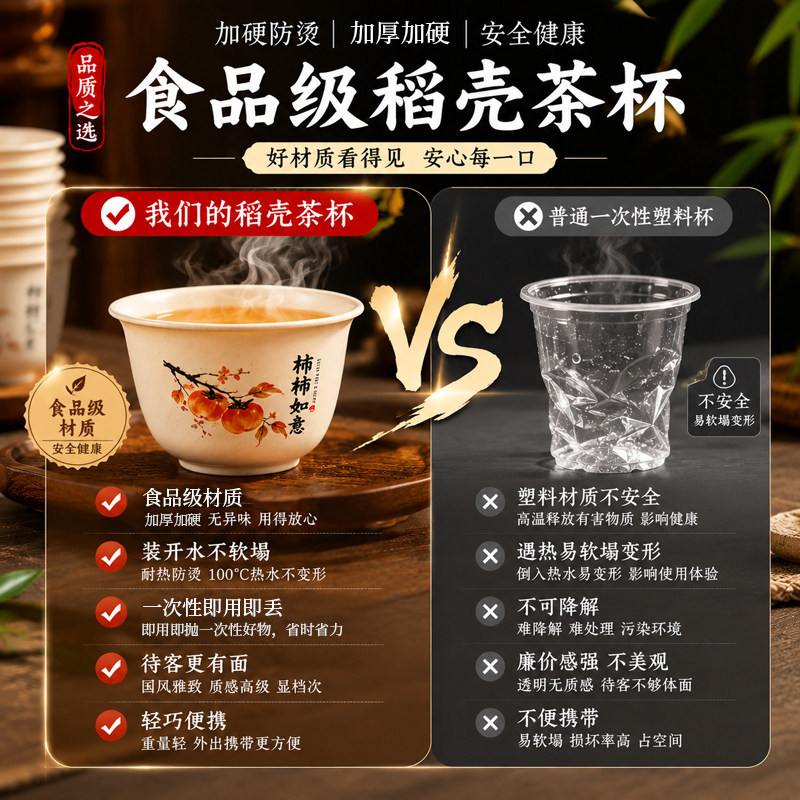 Disposable tea cup of rice husk