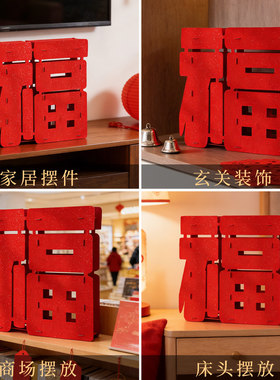 马年福字立体洒金闪粉春节摆件