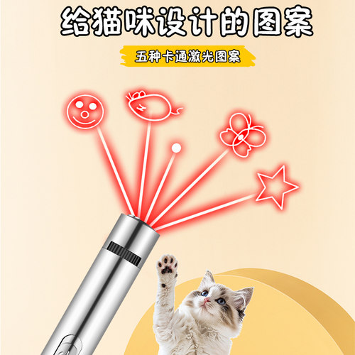 猫玩具逗猫棒激光笔红外线LED电量显示图案充电猫咪消耗体力用品 - 图0