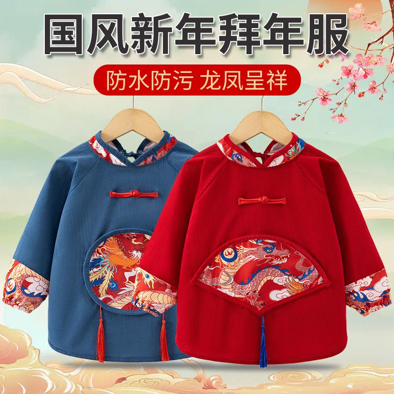Chinese style Tang suit children's smock apron
