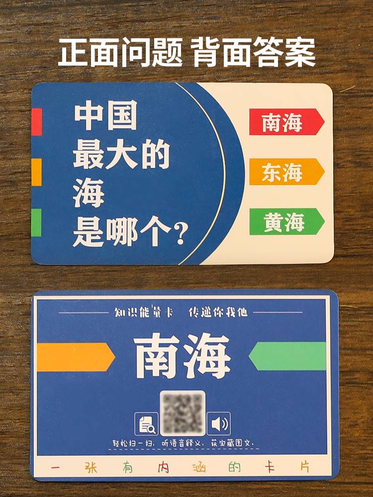 百科知识能量全套常识小学生益智问答幼儿认知智力开发动脑六一节 - 图1