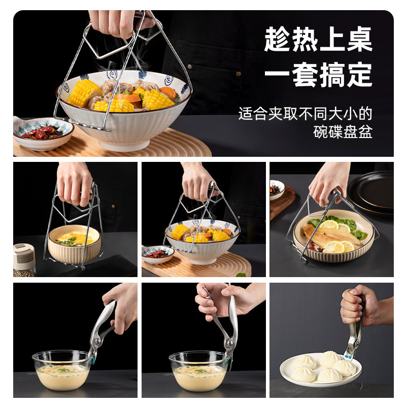 不锈钢防烫夹取碗夹盘子夹蒸菜砂锅夹子提盘神器夹盘器隔热碗碟夹,淘宝优惠券,粉丝福利购,淘宝优惠卷