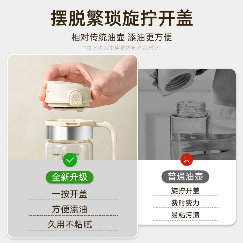 玻璃油壶防漏油罐厨房家用酱油醋调料瓶料酒油壸自动开合重力油瓶 - 图0