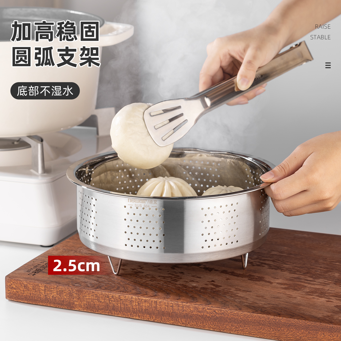 304不锈钢蒸笼电饭锅专用米汤分离蒸饭神器蒸米饭蒸格蒸架沥米饭 - 图1