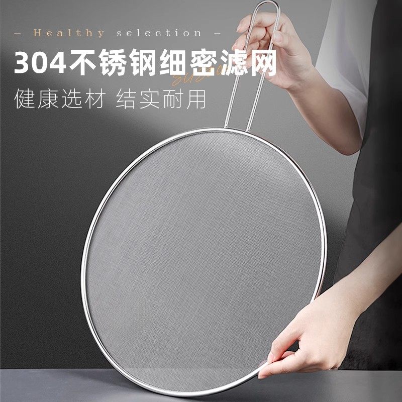 304不锈钢防油溅网盖厨房炒菜防油溅神器油炸遮油盖子防油溅锅盖,淘宝优惠券,粉丝福利购,淘宝优惠卷