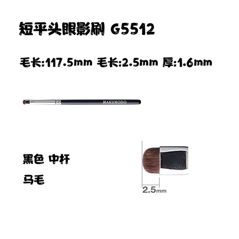 少量！柜价130+白凤堂5512眼线刷小门牙扁平细节眼影刷精准上色刷 - 图2