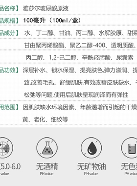 雅莎尔大瓶装保湿官网玻尿酸原液