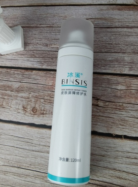 皮肤屏障修复乳刮码乳液