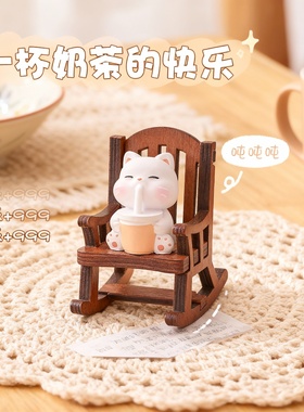 可爱小猫木质摇椅桌面摆件