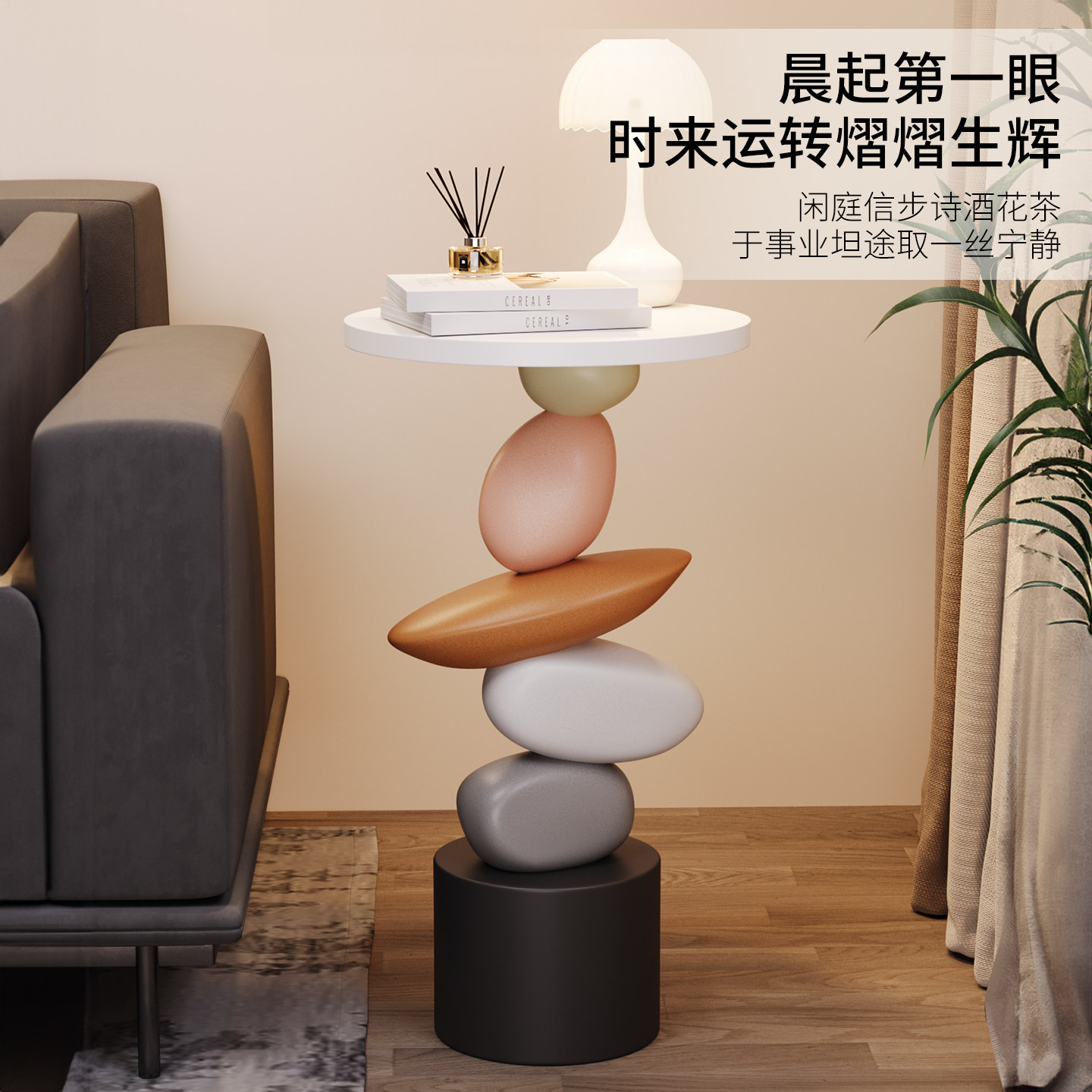 创意简约时来运转边几落地摆件客厅沙发旁茶几桌子轻奢高级感装饰,淘宝优惠券,粉丝福利购,淘宝优惠卷