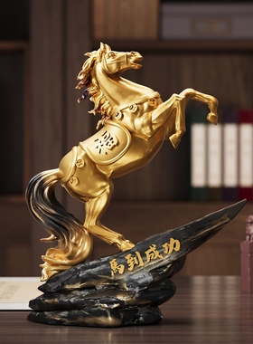 马到成功办公室装饰摆件
