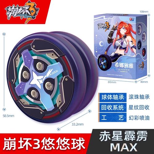 溜溜球奥迪双钻正版悠悠球崩坏3三活睡眠自动回旋希娜狄雅2a - 图3