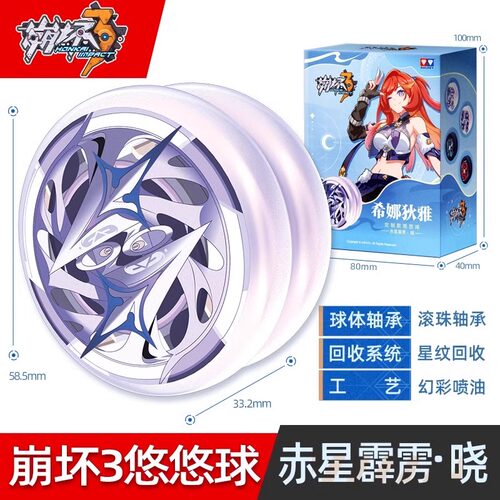 溜溜球奥迪双钻正版悠悠球崩坏3三活睡眠自动回旋希娜狄雅2a - 图1