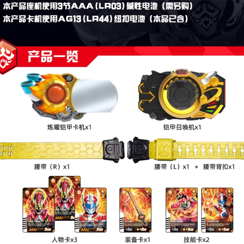 奥迪双钻铠甲勇士6代新世版炼曜铠甲召唤器腰带男孩声光玩具礼物,淘宝优惠券,粉丝福利购,淘宝优惠卷