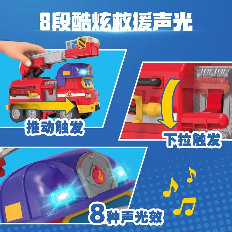 奥迪双钻超级飞侠大程救援消防车套装模型变形大号场景声光玩具,淘宝优惠券,粉丝福利购,淘宝优惠卷