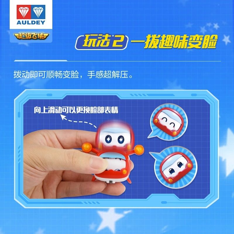 超级飞侠超级宠物玩具乐宝爱金小宝警多米亮巧酷壮宝变形玩具全套,淘宝优惠券,粉丝福利购,淘宝优惠卷