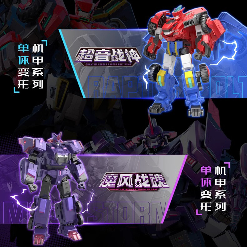 奥迪双钻量子战队的玩具恐龙守护变形机器人紫露魔风战魂超音战神 - 图2
