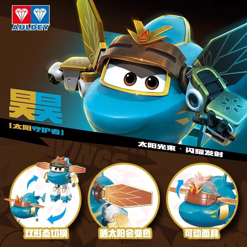 奥迪双钻超级飞侠大号变形机器人第19季黑金小子乐迪小爱儿童玩具,淘宝优惠券,粉丝福利购,淘宝优惠卷