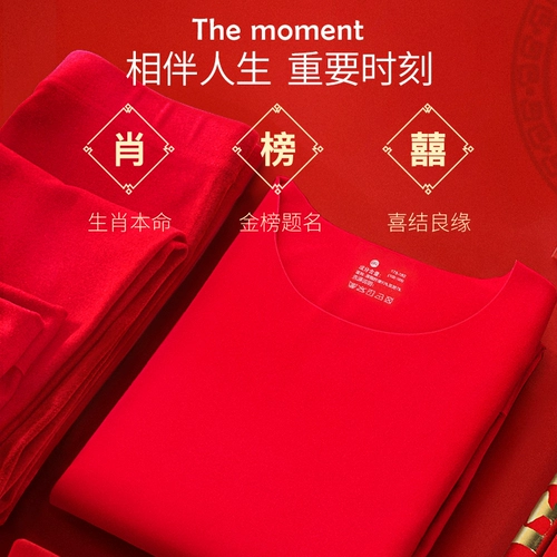 Оберег на день рождения для влюбленных, удерживающее тепло нижнее белье, красный чай улун Да Хун Пао, комплект, утепленное термобелье подходит для мужчин и женщин