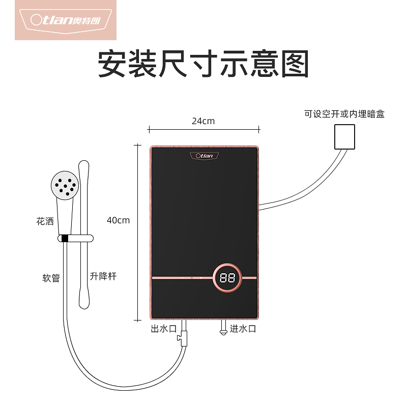 Otlan/奥特朗DSF8523 变频恒温速热式电热水器即热式家用小型洗澡 - 图3