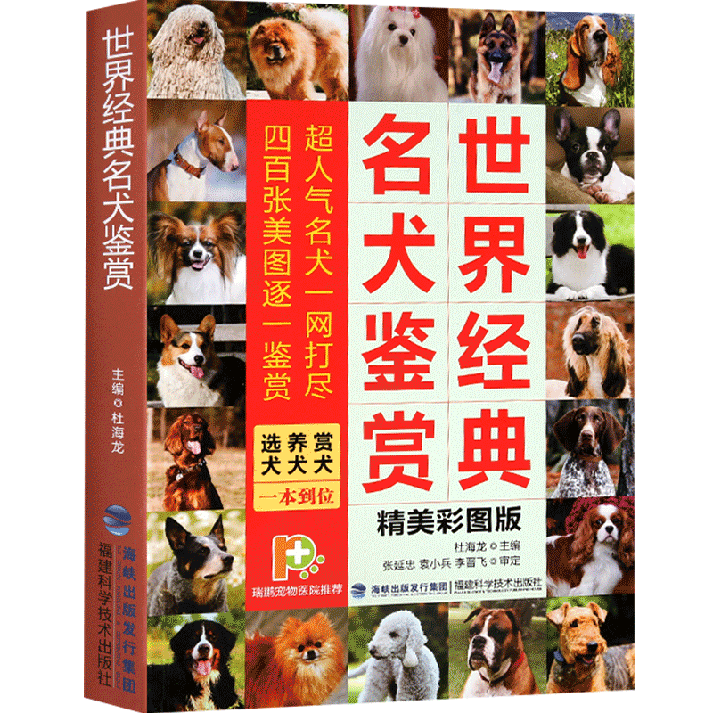 狗狗图鉴 新人首单立减十元 21年10月 淘宝海外