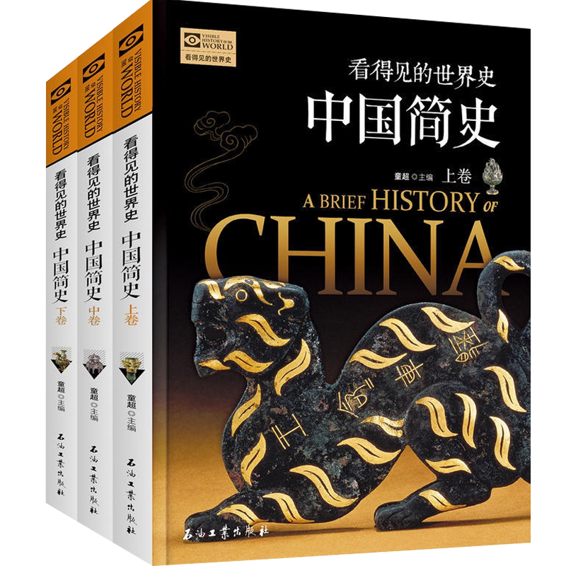 看得见的世界史世界简史推荐品牌 新人首单立减十元 21年6月 淘宝海外