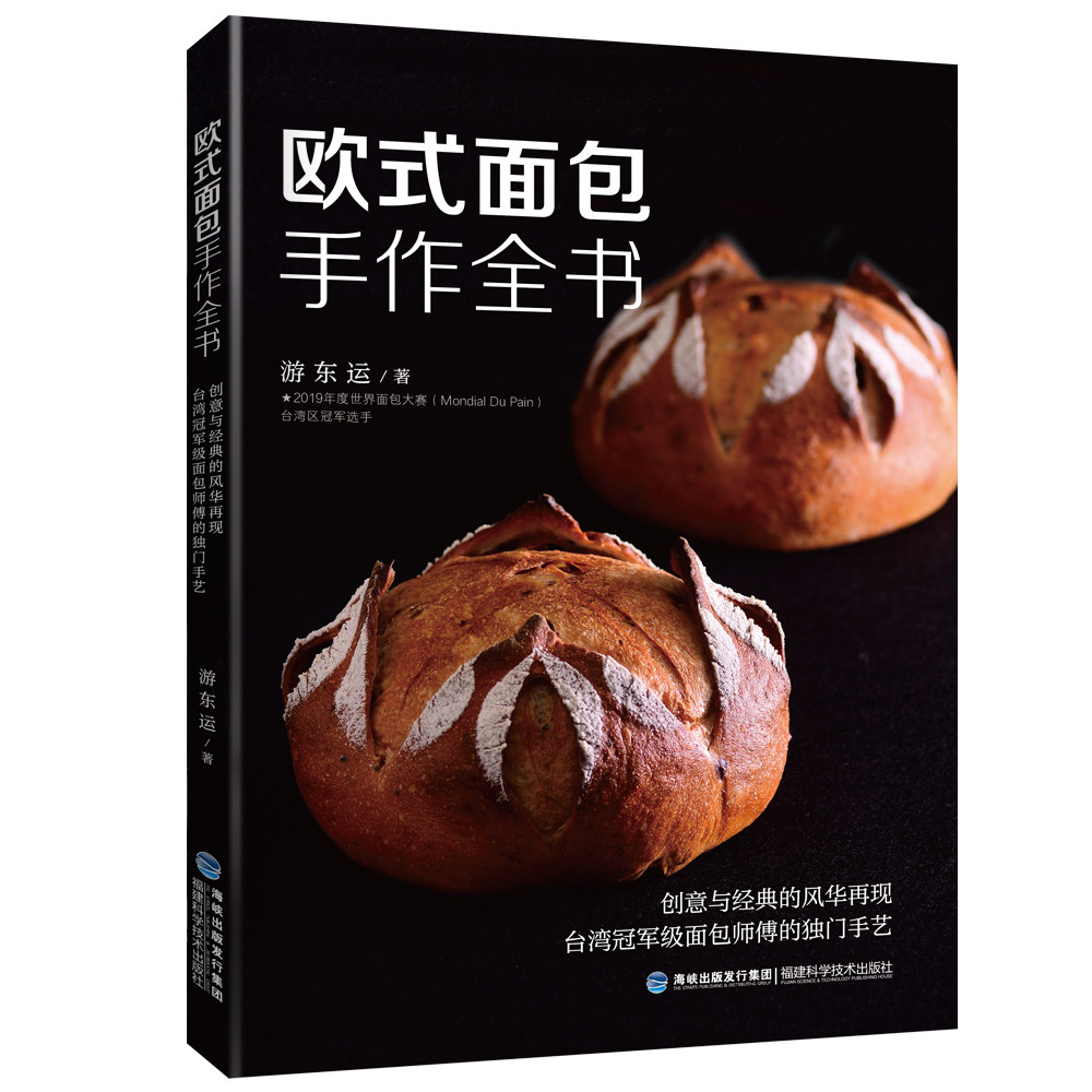 手作烘焙面包 新人首单立减十元 21年8月 淘宝海外