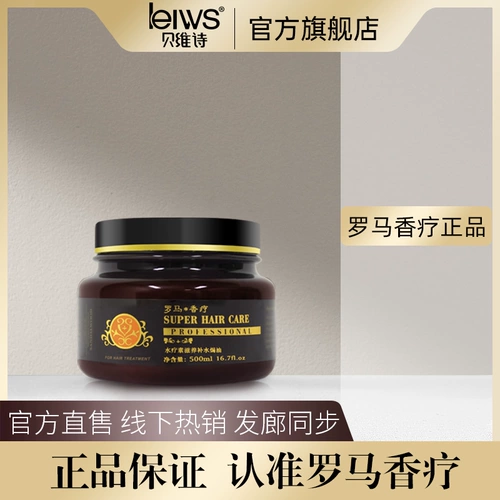 Питательные духи из сандалового дерева, увлажняющая мазь, лечебная маска для волос