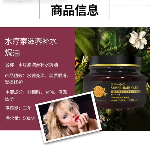 Питательные духи из сандалового дерева, увлажняющая мазь, лечебная маска для волос