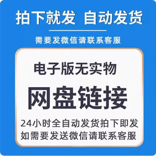 2024年广西自治区高考历年真题试卷语文英语文综理综理数文数学试题物理化学历史生物地理答案解析各科详解十年Word高三电子版习题 - 图3