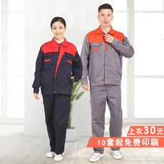 Спецодежда 劳保长袖工作服套装男上衣耐磨汽修电焊工装厂服定制秋冬季劳保服 Class work