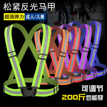 Ultra Bright Reflective Vest Waistcoat Safety Night Run Riding Sanitation Construction Safety Harness Elastic reflective clothing