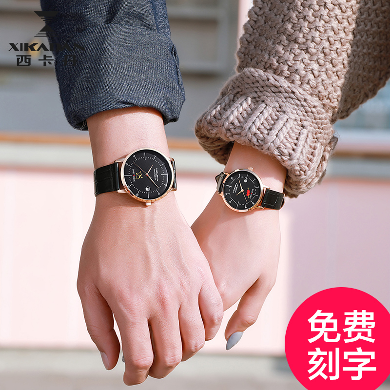 西卡丹 新款正品刻字情侣手表情侣款一对价防水我爱你男女对表 2019 西卡丹 新款正品刻字情侣手表情侣款一对价防水我爱你男女对表 2019