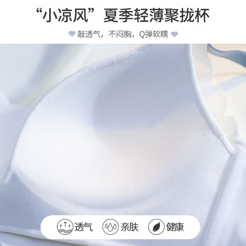 无痕薄款无钢圈抹胸式防走光胸罩 南极人震町文胸