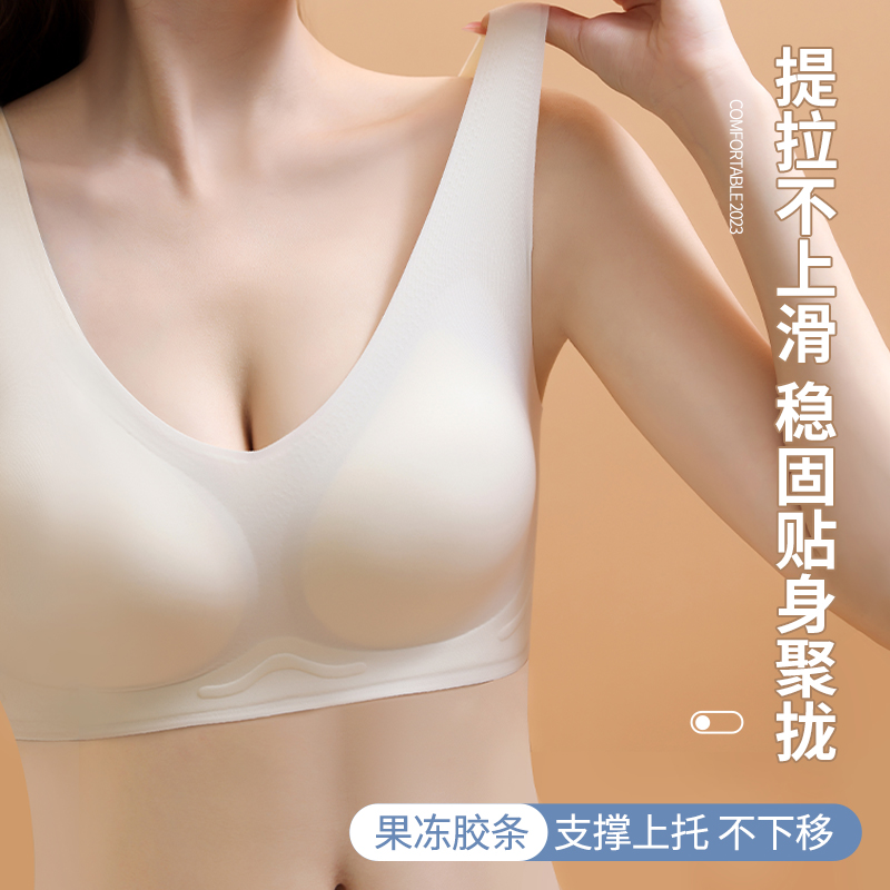无痕内衣女小胸聚拢运动一体美背心式夏季薄款固定杯无钢圈文胸罩