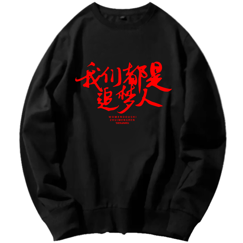 宽松定制学生班服国庆我们爱国卫衣 skbanru卫衣