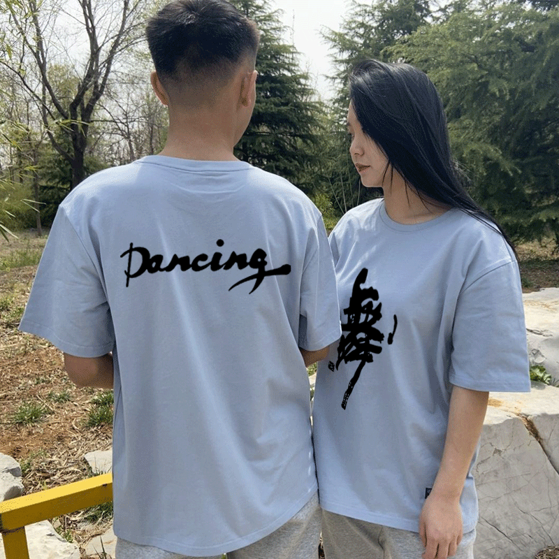 定制男女舞字衫广场文化衫练功服 skbanruT恤
