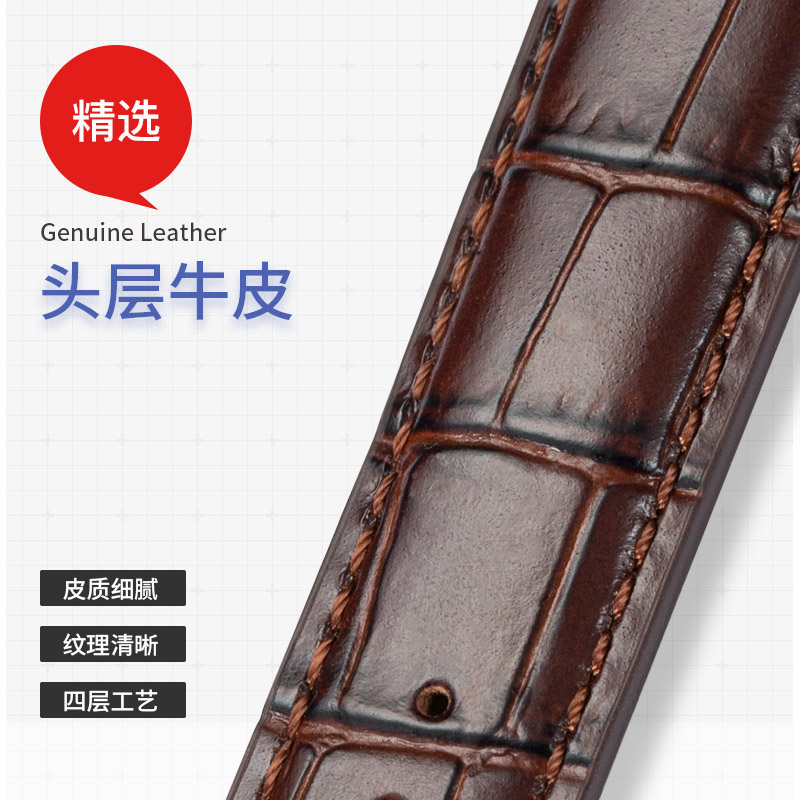 真皮手表带天梭1853力洛克蝴蝶扣 vetoo微米配件