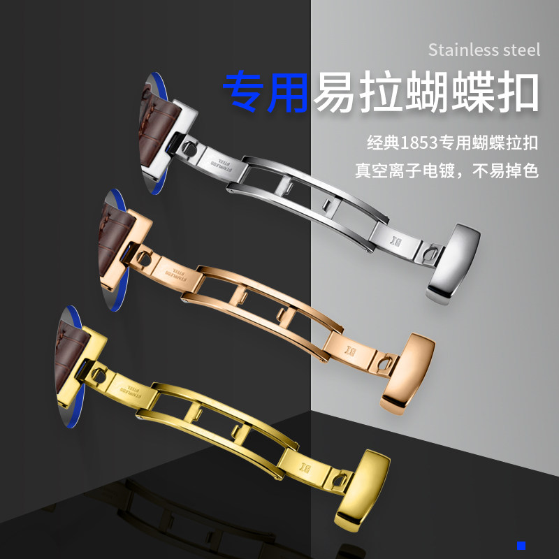 真皮手表带天梭1853力洛克蝴蝶扣 vetoo微米配件