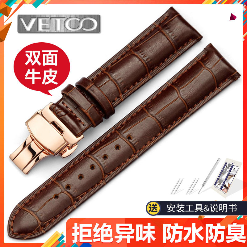 豪雅dw天王天梭卡西欧ck海欧蝴蝶扣 vetoo微米配件