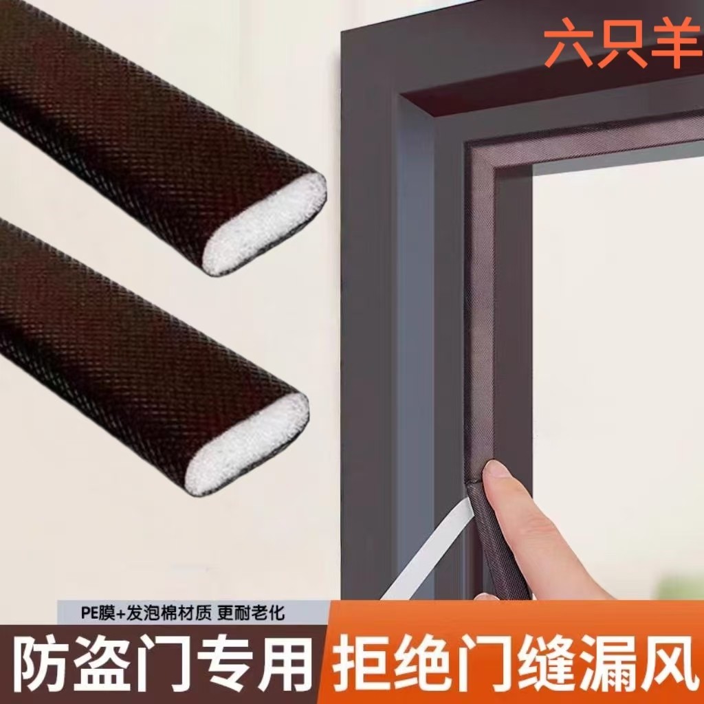 防盗门I型密封条木门隔音条门窗防风防撞条平板边框自粘免打孔条,淘宝优惠券,粉丝福利购,淘宝优惠卷