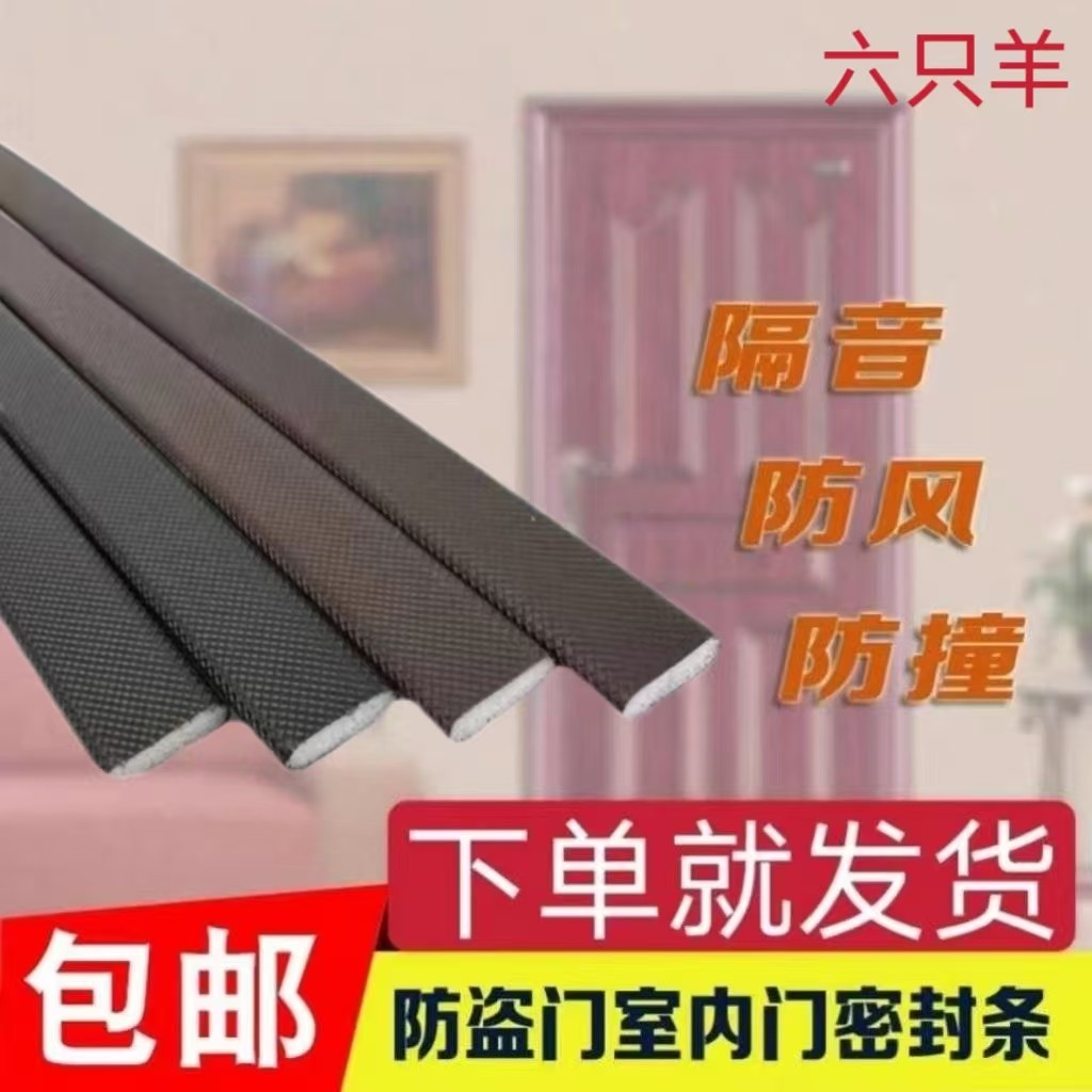 防盗门I型密封条木门隔音条门窗防风防撞条平板边框自粘免打孔条,淘宝优惠券,粉丝福利购,淘宝优惠卷
